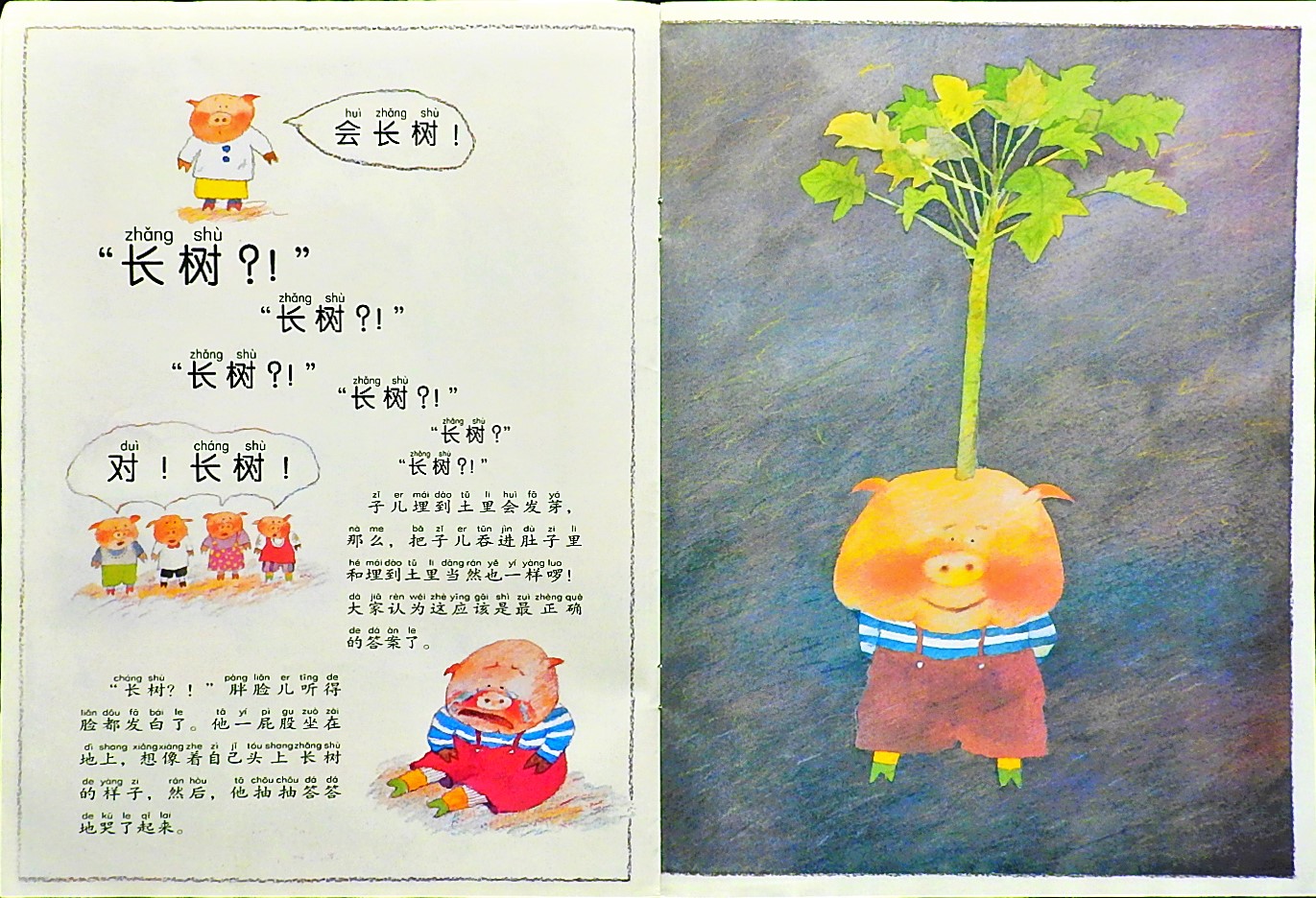 子儿，吐吐 (06),绘本,绘本故事,绘本阅读,故事书,童书,图画书,课外阅读